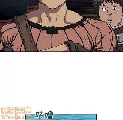 深海兽 深海兽 | 第43章 第75页