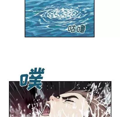 深海兽 深海兽 | 第43章 第76页