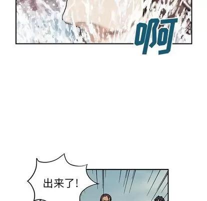 深海兽 深海兽 | 第43章 第77页
