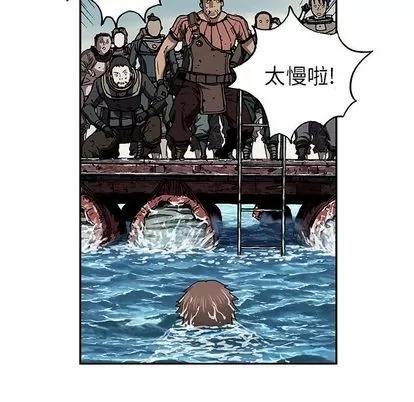 深海兽 深海兽 | 第43章 第78页