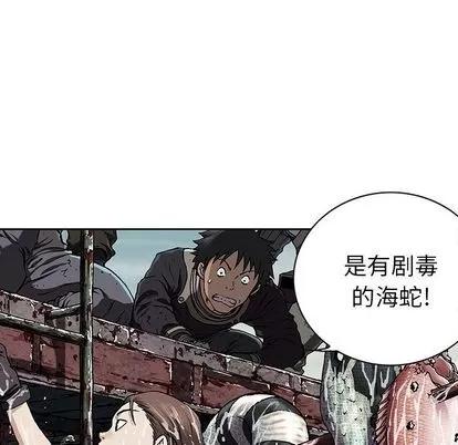 深海兽 深海兽 | 第43章 第79页