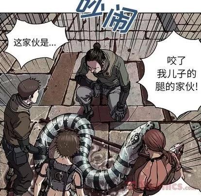 深海兽 深海兽 | 第43章 第81页