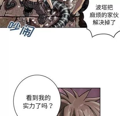 深海兽 深海兽 | 第43章 第82页