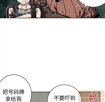 深海兽 深海兽 | 第43章 第85页