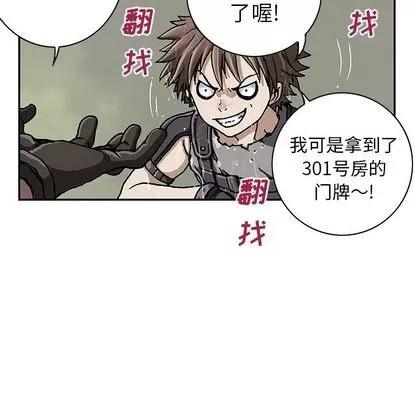 深海兽 深海兽 | 第43章 第86页