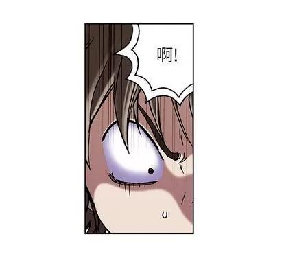 深海兽 深海兽 | 第43章 第87页