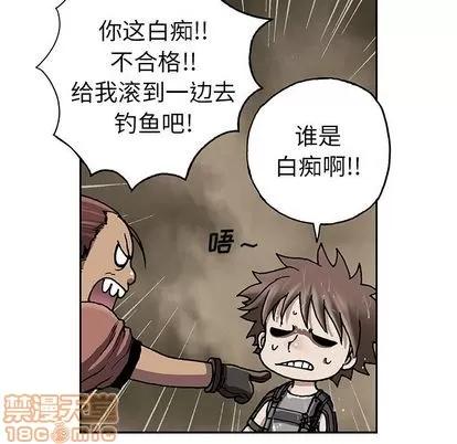 深海兽 深海兽 | 第43章 第90页