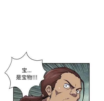 深海兽 深海兽 | 第43章 第91页
