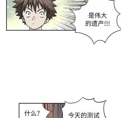 深海兽 深海兽 | 第43章 第93页