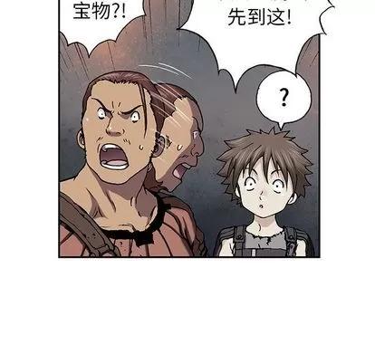 深海兽 深海兽 | 第43章 第94页