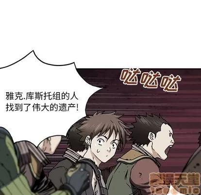 深海兽 深海兽 | 第43章 第95页