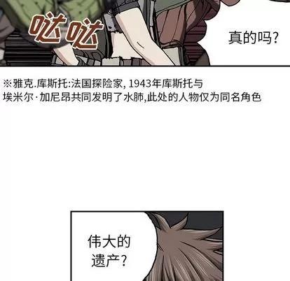 深海兽 深海兽 | 第43章 第96页