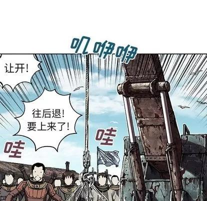 深海兽 深海兽 | 第43章 第98页