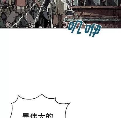 深海兽 深海兽 | 第43章 第99页
