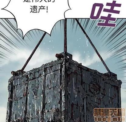 深海兽 深海兽 | 第43章 第100页