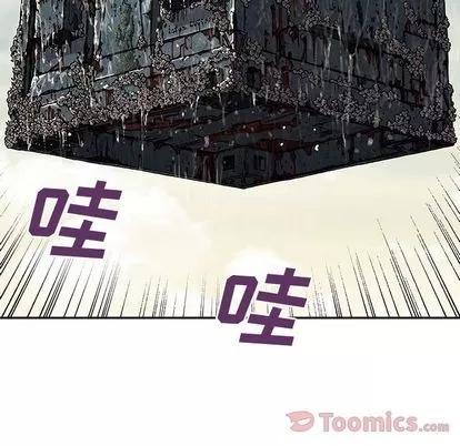 深海兽 深海兽 | 第43章 第101页