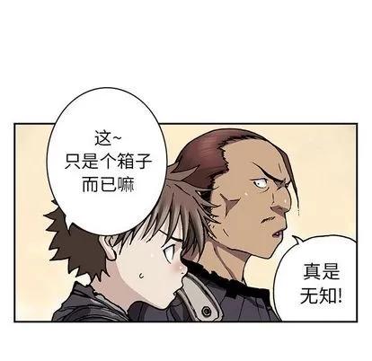 深海兽 深海兽 | 第43章 第102页