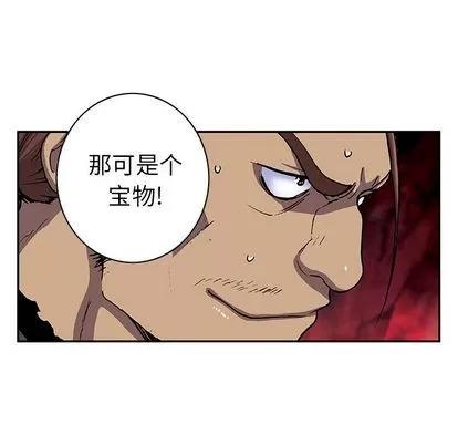 深海兽 深海兽 | 第43章 第103页