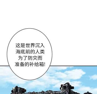 深海兽 深海兽 | 第43章 第104页