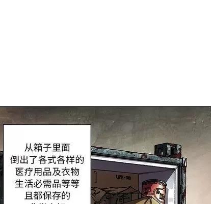 深海兽 深海兽 | 第43章 第106页