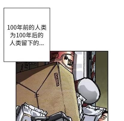 深海兽 深海兽 | 第43章 第108页
