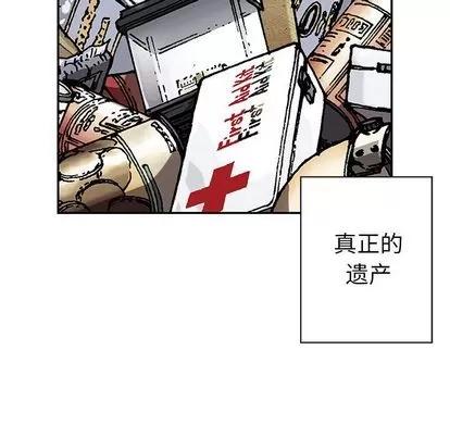 深海兽 深海兽 | 第43章 第109页