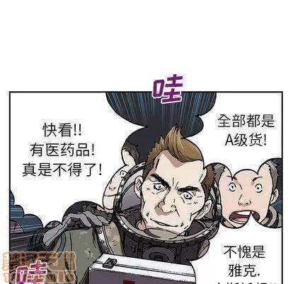 深海兽 深海兽 | 第43章 第110页