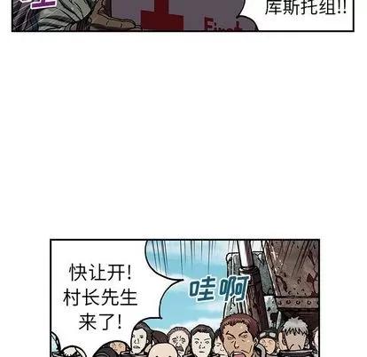 深海兽 深海兽 | 第43章 第111页