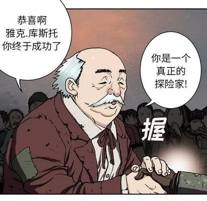 深海兽 深海兽 | 第43章 第113页