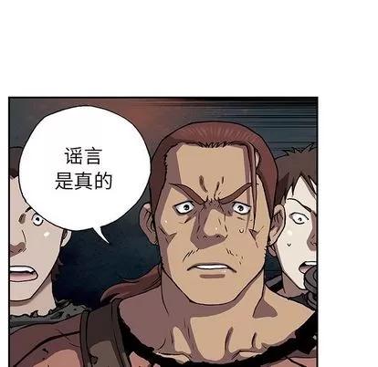 深海兽 深海兽 | 第43章 第116页