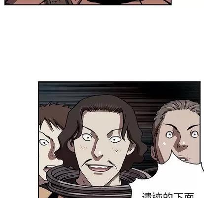 深海兽 深海兽 | 第43章 第117页