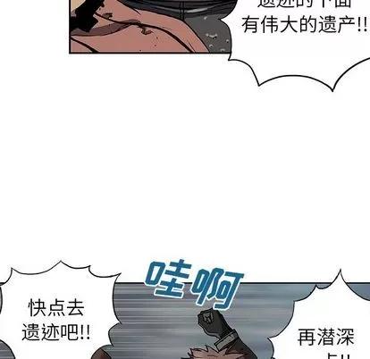 深海兽 深海兽 | 第43章 第118页