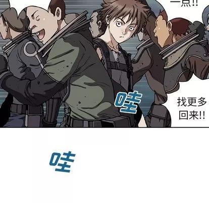 深海兽 深海兽 | 第43章 第119页
