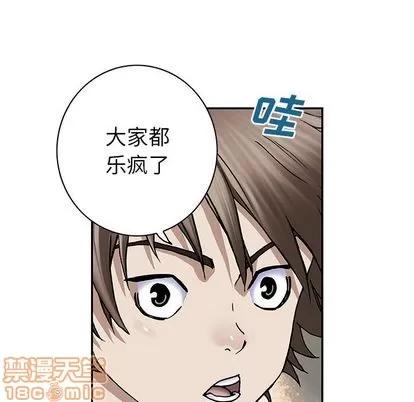 深海兽 深海兽 | 第43章 第120页