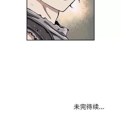 深海兽 深海兽 | 第43章 第121页