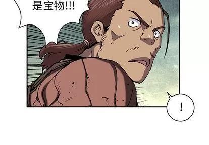 深海兽 深海兽 | 第44章 第2页