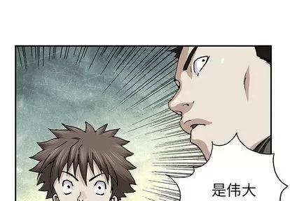深海兽 深海兽 | 第44章 第3页