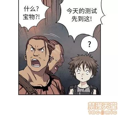 深海兽 深海兽 | 第44章 第5页