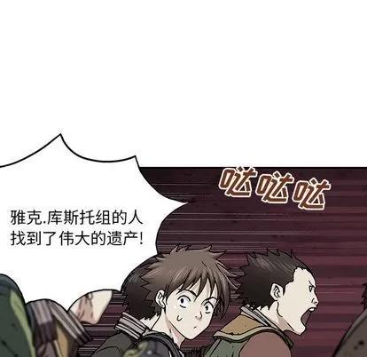深海兽 深海兽 | 第44章 第6页