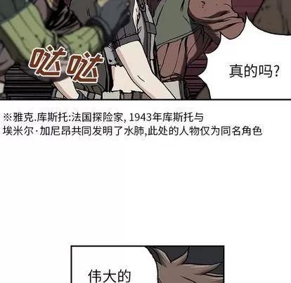 深海兽 深海兽 | 第44章 第7页