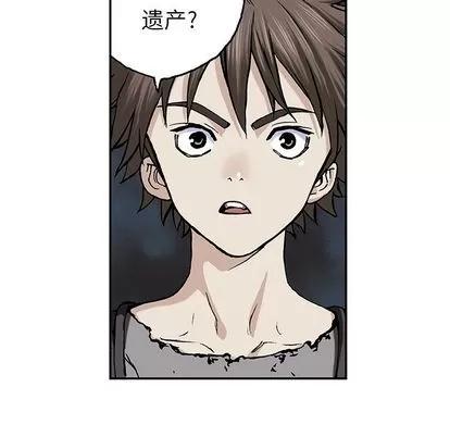 深海兽 深海兽 | 第44章 第8页