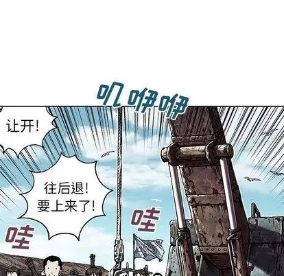 深海兽 深海兽 | 第44章 第9页