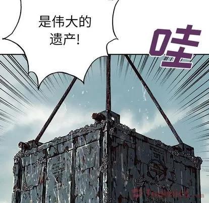 深海兽 深海兽 | 第44章 第11页