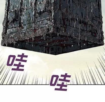 深海兽 深海兽 | 第44章 第12页