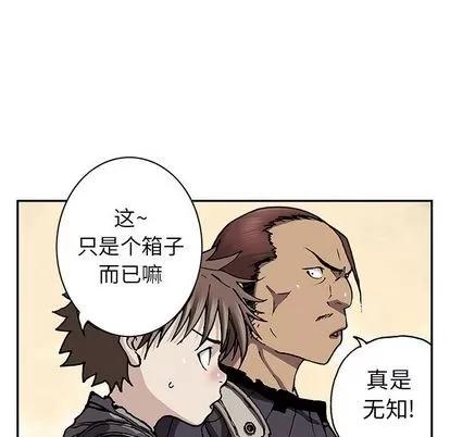 深海兽 深海兽 | 第44章 第13页