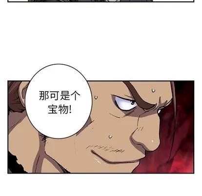 深海兽 深海兽 | 第44章 第14页