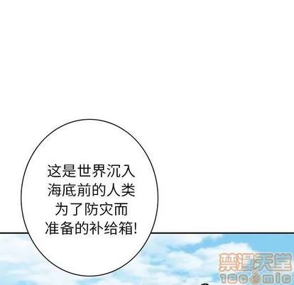 深海兽 深海兽 | 第44章 第15页