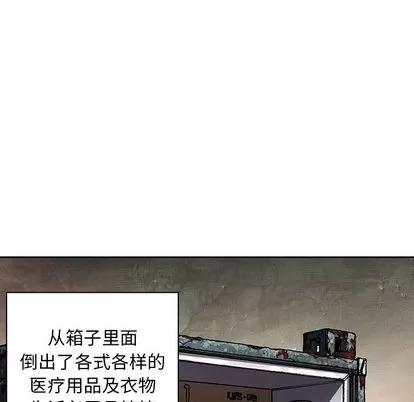 深海兽 深海兽 | 第44章 第17页