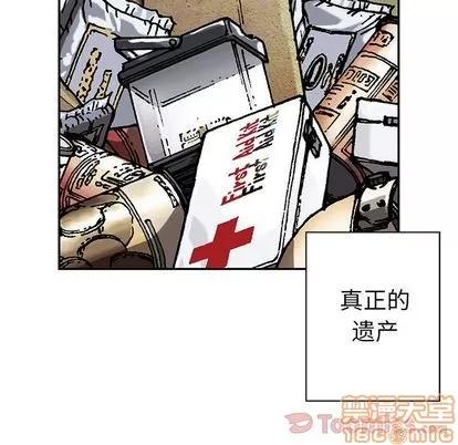深海兽 深海兽 | 第44章 第20页
