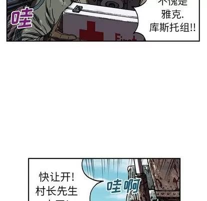 深海兽 深海兽 | 第44章 第22页